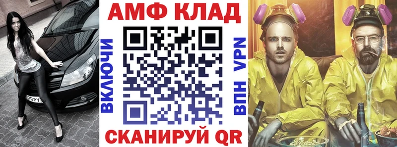 АМФЕТАМИН VHQ  ОМГ ОМГ tor  Катайск 
