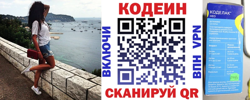 Кодеиновый сироп Lean напиток Lean (лин)  нарко площадка формула  Катайск  цена  