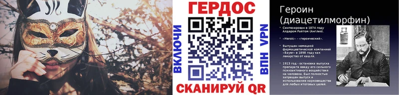 ГЕРОИН Heroin  Катайск 