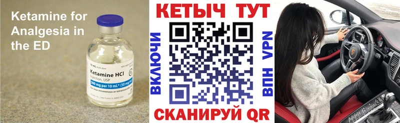 Кетамин VHQ  цена наркотик  Катайск 