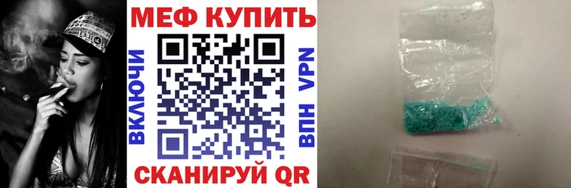 дарнет шоп Катайск Меф VHQ