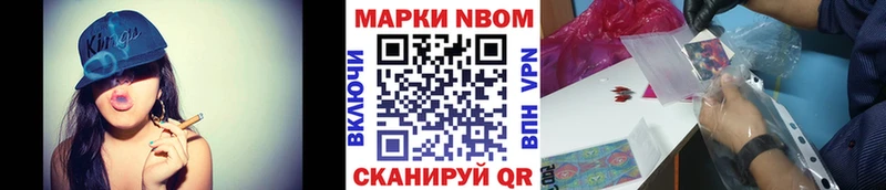 Марки 25I-NBOMe 1,5мг  МЕГА ссылки  Катайск 